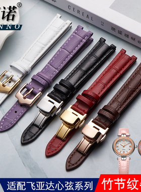 真皮手表带女适配飞亚达心弦L588/586凹口蝴蝶扣针扣配件14mm表链