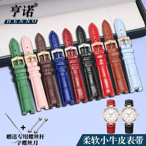 亨诺罗西尼凹口表带女真皮牛皮