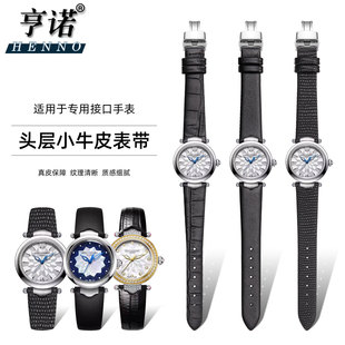 适用于艾米龙净雅手表带男女真皮06.2188.L.6.J.82.2蜥蜴纹牛皮