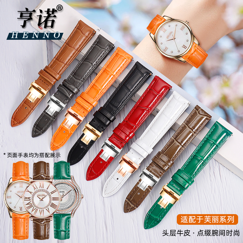 亨诺鳄鱼纹彩色真皮手表带蝴蝶扣