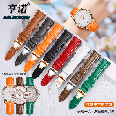 亨诺鳄鱼纹彩色真皮手表带蝴蝶扣