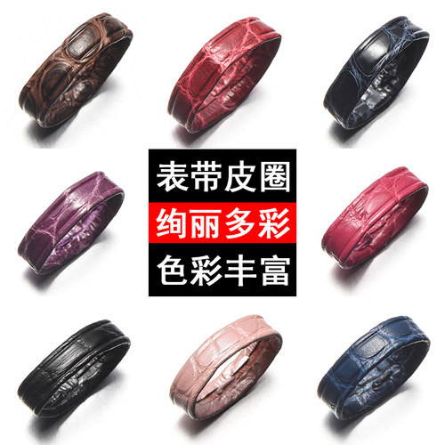 亨诺活动圈配件棕色鳄鱼皮表带