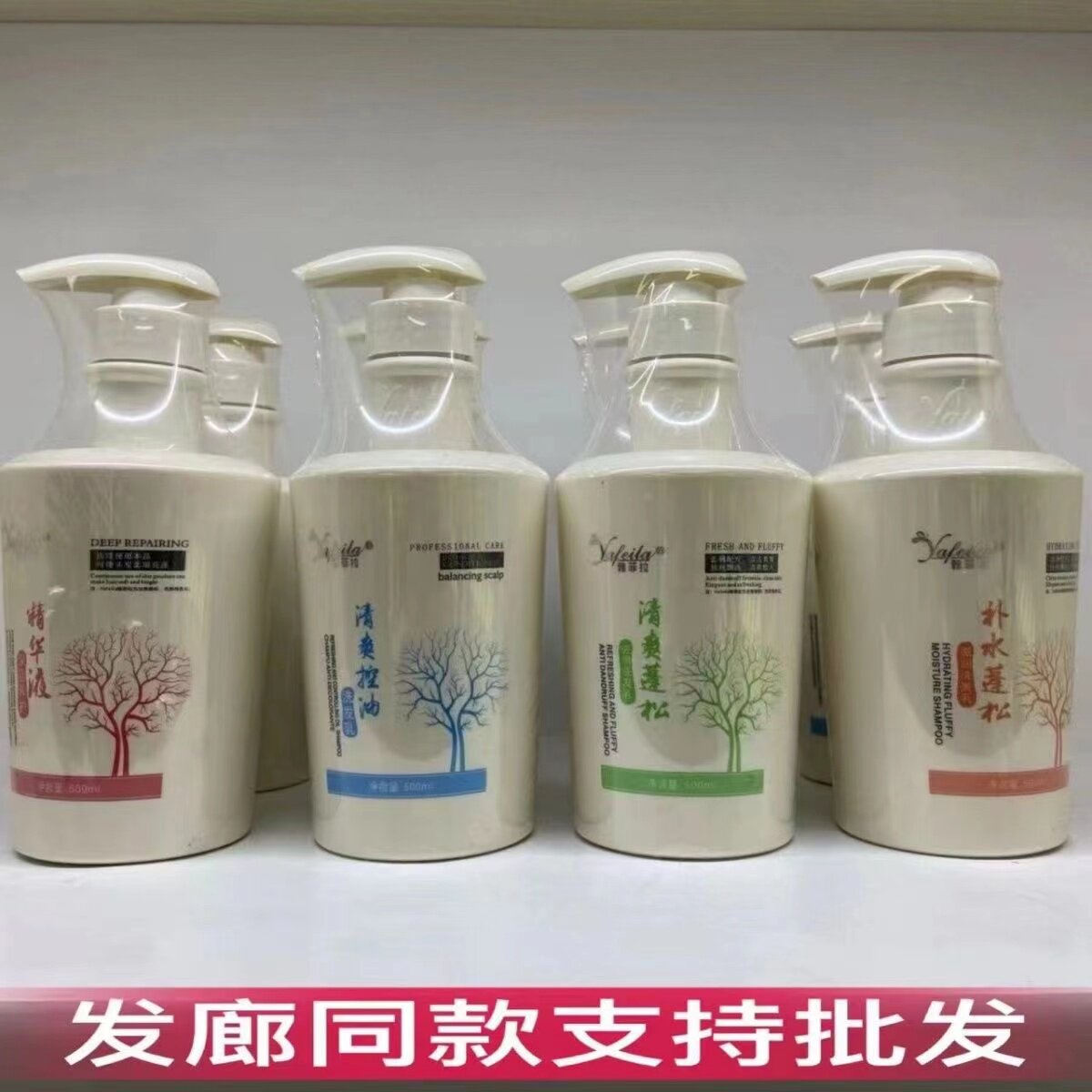 雅菲拉精华液洗发水套装护发素柔顺滋养深层控油修护去屑发乳发膜