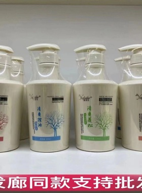 雅菲拉精华液洗发水套装护发素柔顺滋养深层控油修护去屑发乳发膜