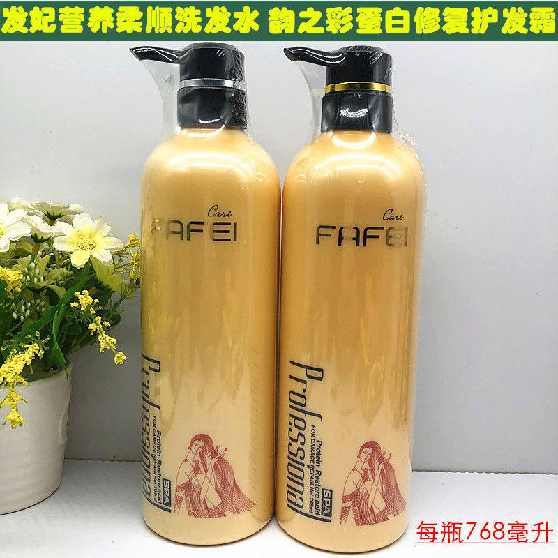 韵之彩营养柔顺蛋白修复修护受损