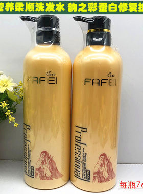 韵之彩发妃营养柔顺洗发水还原酸蛋白修复滋养护发霜染烫修护受损