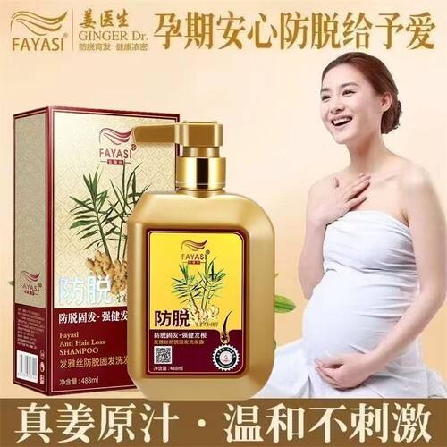 发雅丝姜医生防脱洗发水官方正品去屑止痒控油补水固发液健发霜