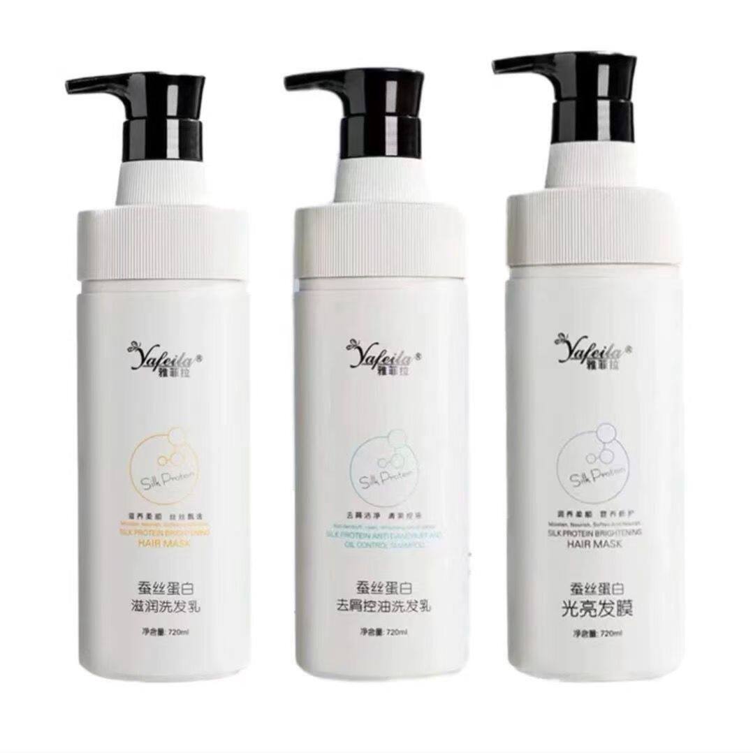 正品雅菲拉去屑控油洗发乳蚕丝蛋白修复发膜滋润蓬松