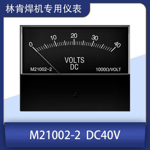 M21002-2  DC40V替代横河 林肯焊机用交直流仪表 电压表 电流表
