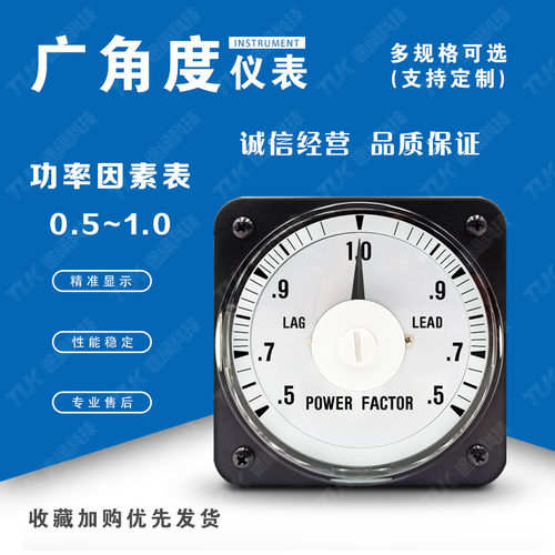功率因素表0.5~1.0代横河广角度船用配件工业钻井机电压表电流表