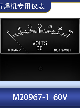 M20967-1 DC60V替代横河 林肯焊机用交直流仪表 电压表 电流表