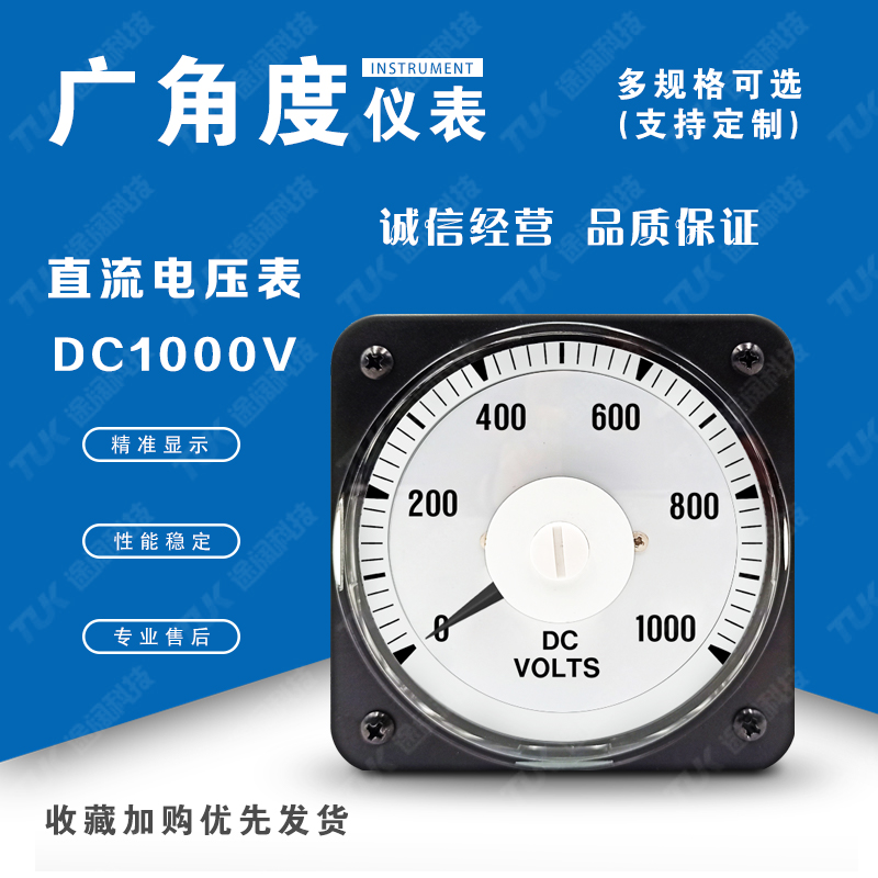 电压表DC1000V替代横河yokogawa船用配件工业钻井机交直流电流表