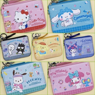 三丽鸥情侣可爱卡通校园饭卡共交通卡套办公门禁证件套学生零钱包