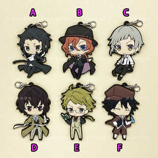 文豪野犬中原中也江户川乱步国木田独步太宰治芥川龙之介橡胶挂件