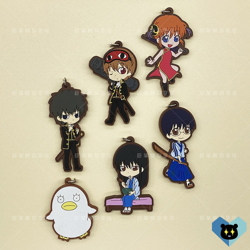 银魂神乐冲田阿桂土方橡胶挂件