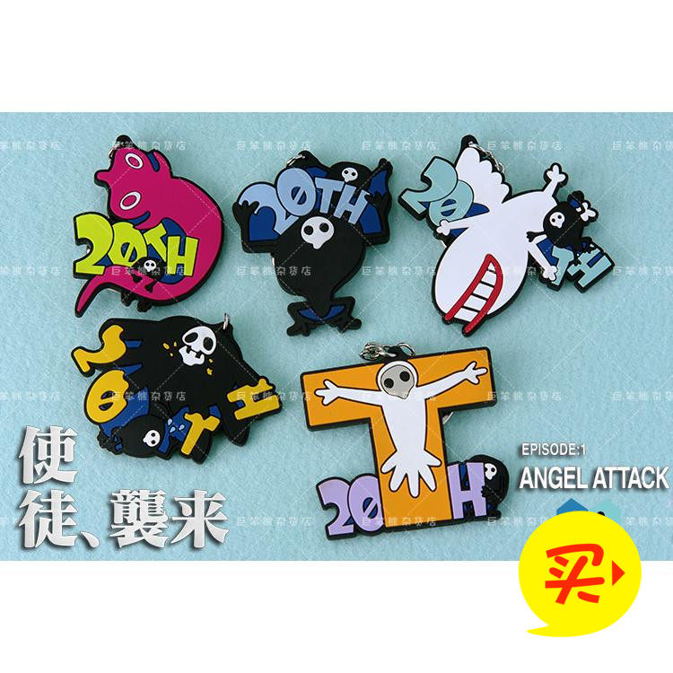 新世纪福音战士eva思考者使徒水天使可爱卡通汽车钥匙扣橡胶挂件