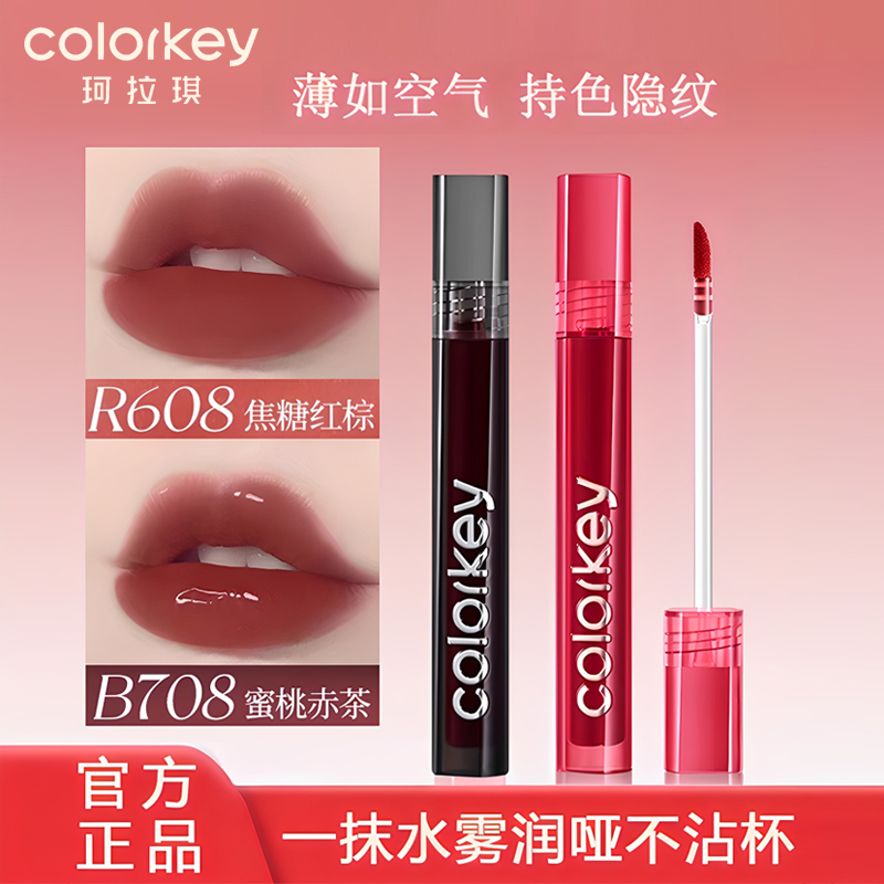 珂拉琪唇釉丝绒唇蜜不沾杯口红