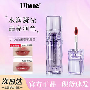 Uhue嘟嘟唇蜜镜面唇釉水光滋润保湿唇彩成膜持久不沾杯玻璃唇口红