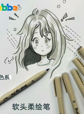 优乐彼Ulebbe灰色系秀丽笔防水彩色软头笔brush笔baby花体英文用