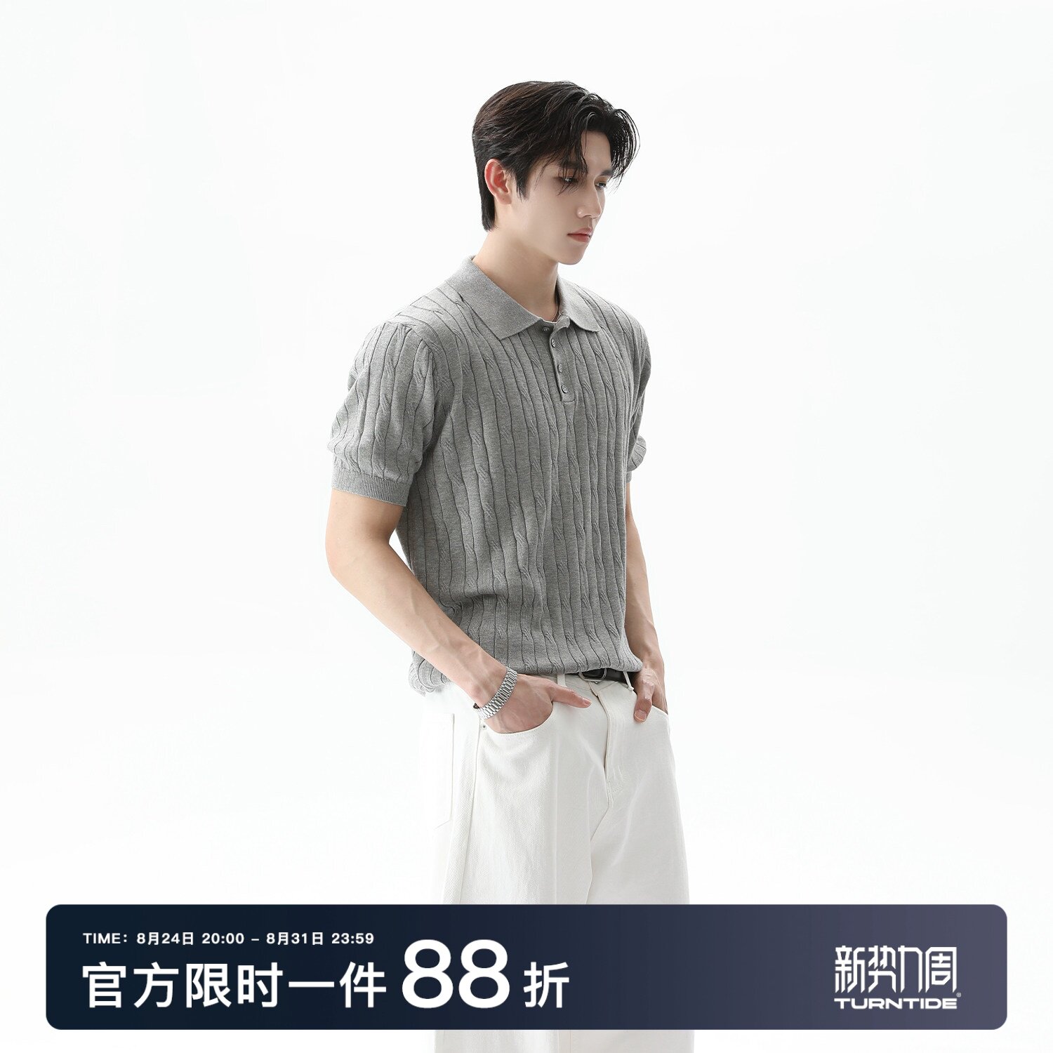 TURNTIDE 麻花纹polo领针织短袖简约舒适透气亲肤通勤夏季正肩T恤