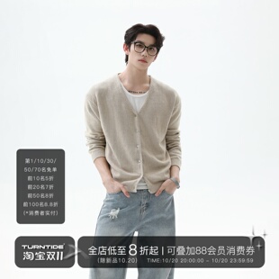 【明星同款】TURNTIDE 优雅老钱V领针织开衫软糯毛衣通勤亚麻外套