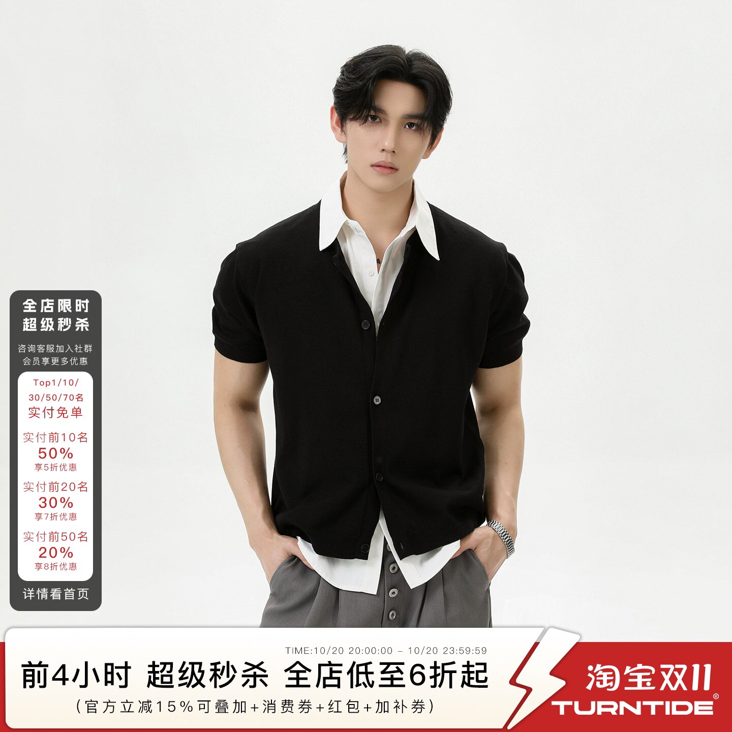 TURNTIDE cleanfit夏季老钱拼接假两件翻领针织短袖衬衫通勤开衫