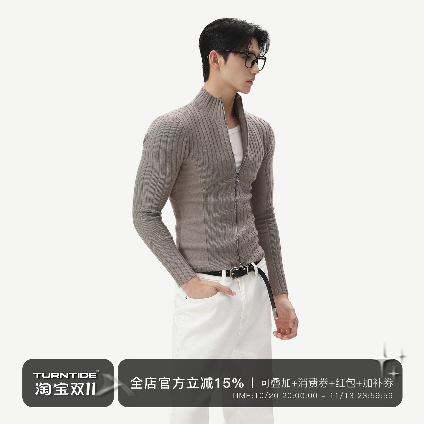 TURNTIDE 高质感纯色修身立领坑条针织开衫男双拉链打底毛衣外套
