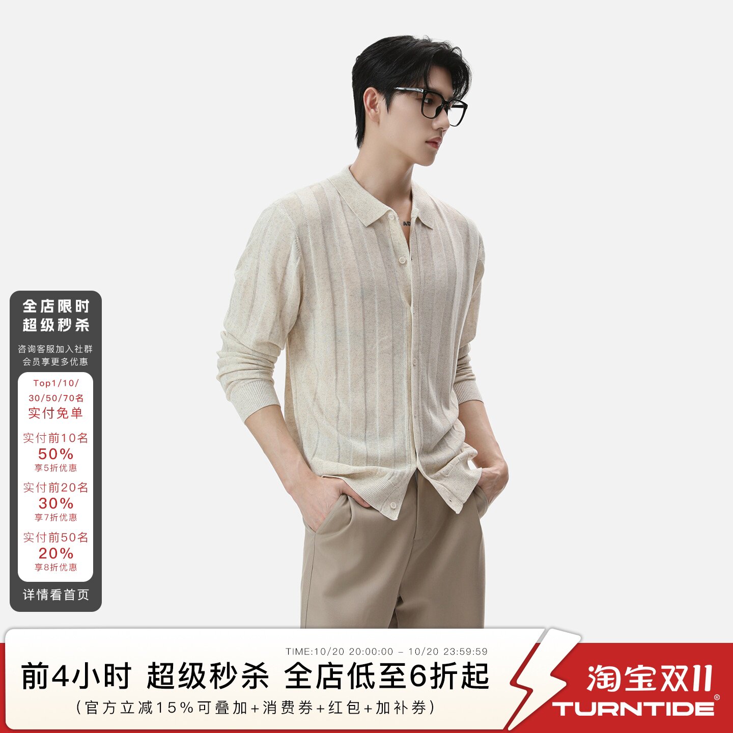 TURNTIDE 亚麻莱赛尔混纺高智感老钱优雅竖条软糯单排扣针织开衫