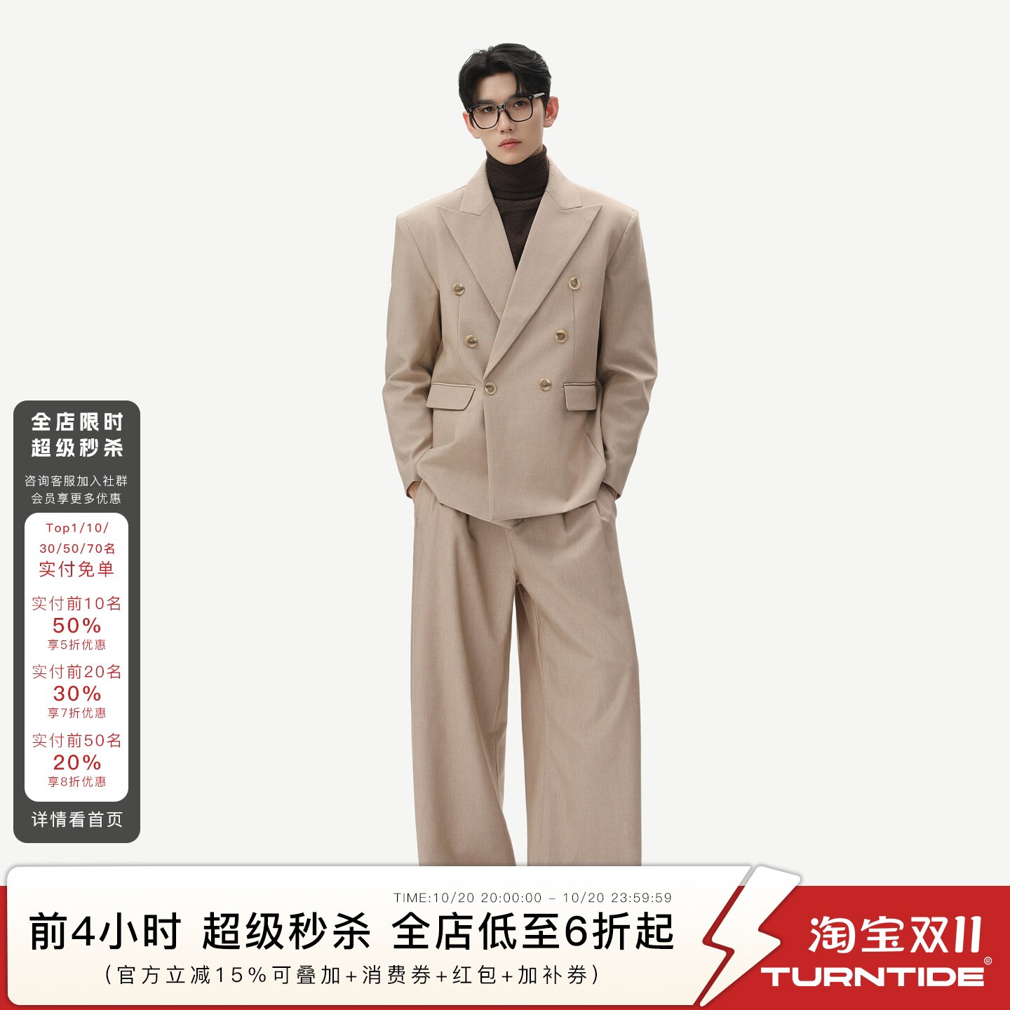 TURNTIDE 莱赛尔羊毛混纺双排扣西服套装平驳领西装外套阔腿西裤