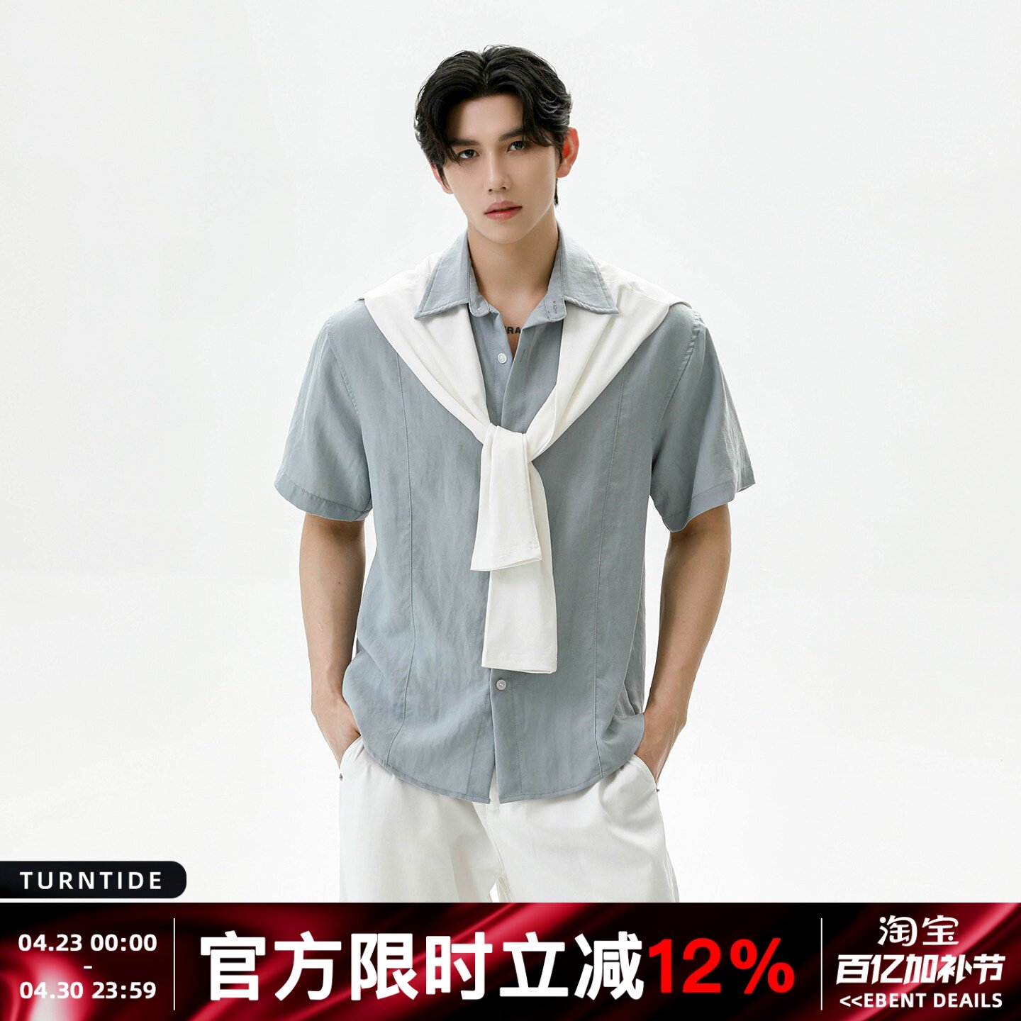 TURNTIDE 莱赛尔凉感可拆卸披肩短袖衬衫男透气麻感通勤休闲衬衣