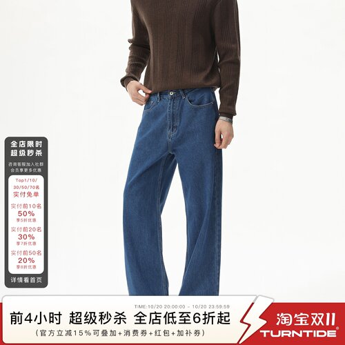 TURNTIDE经典简约复古蓝牛仔裤