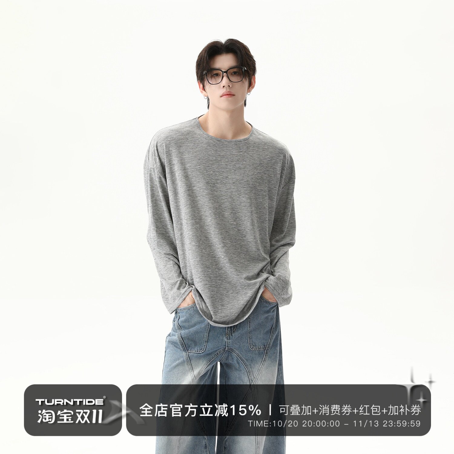 TURNTIDE简约纯色圆领长袖T恤打底上衣休闲宽松百搭cleanfit秋冬
