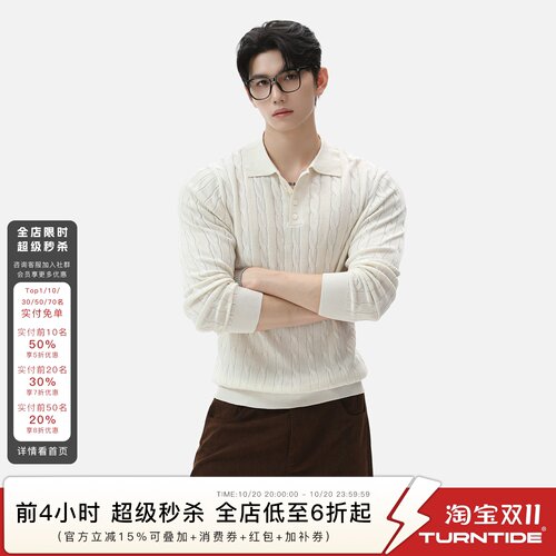 TURNTIDE 32支天丝莱赛尔麻花纹理针织Polo衫男亲肤通勤长袖上衣