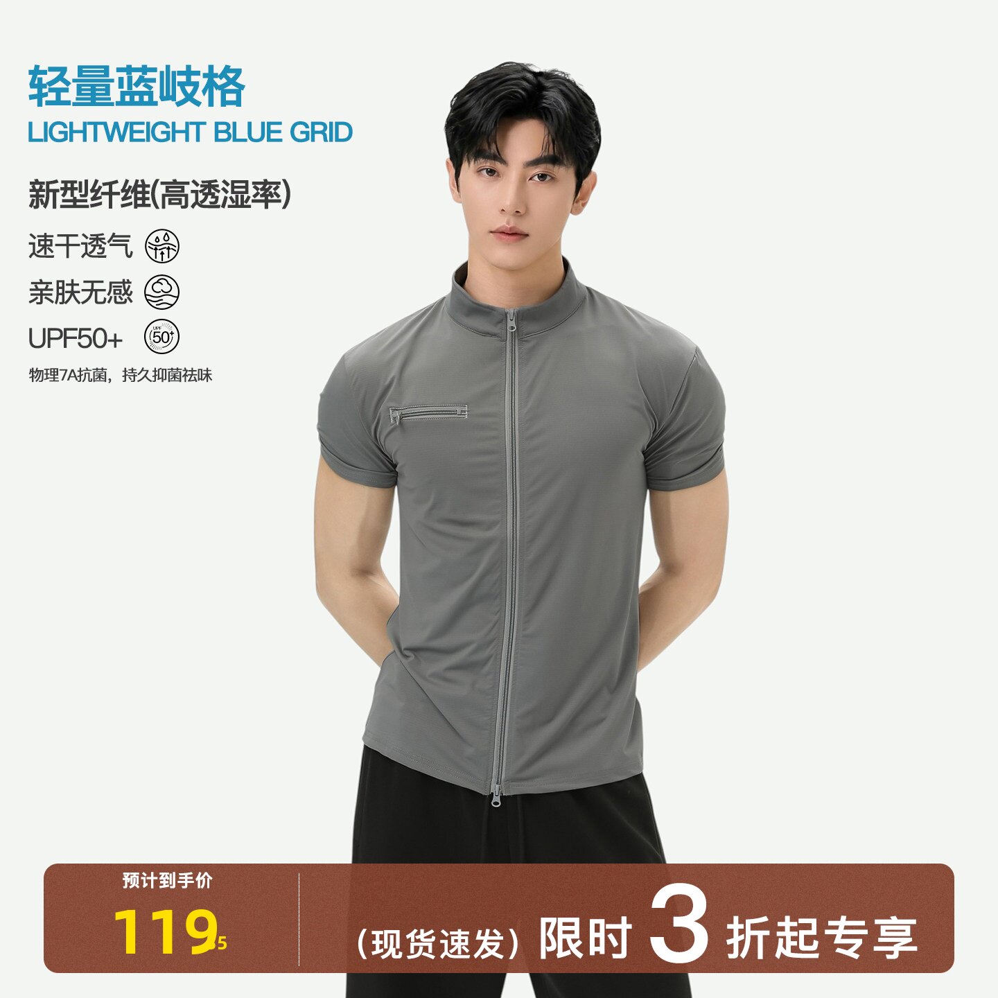 TURNTIDE 7A抗菌修身运动训练衣夏季立领吸湿速干骑行防晒健身服图片