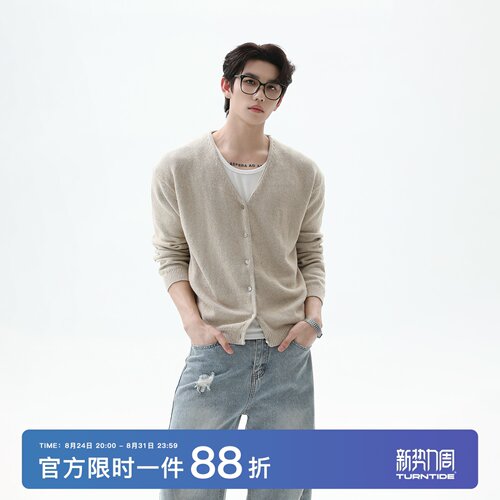 TURNTIDE优雅老钱毛衣V领开衫