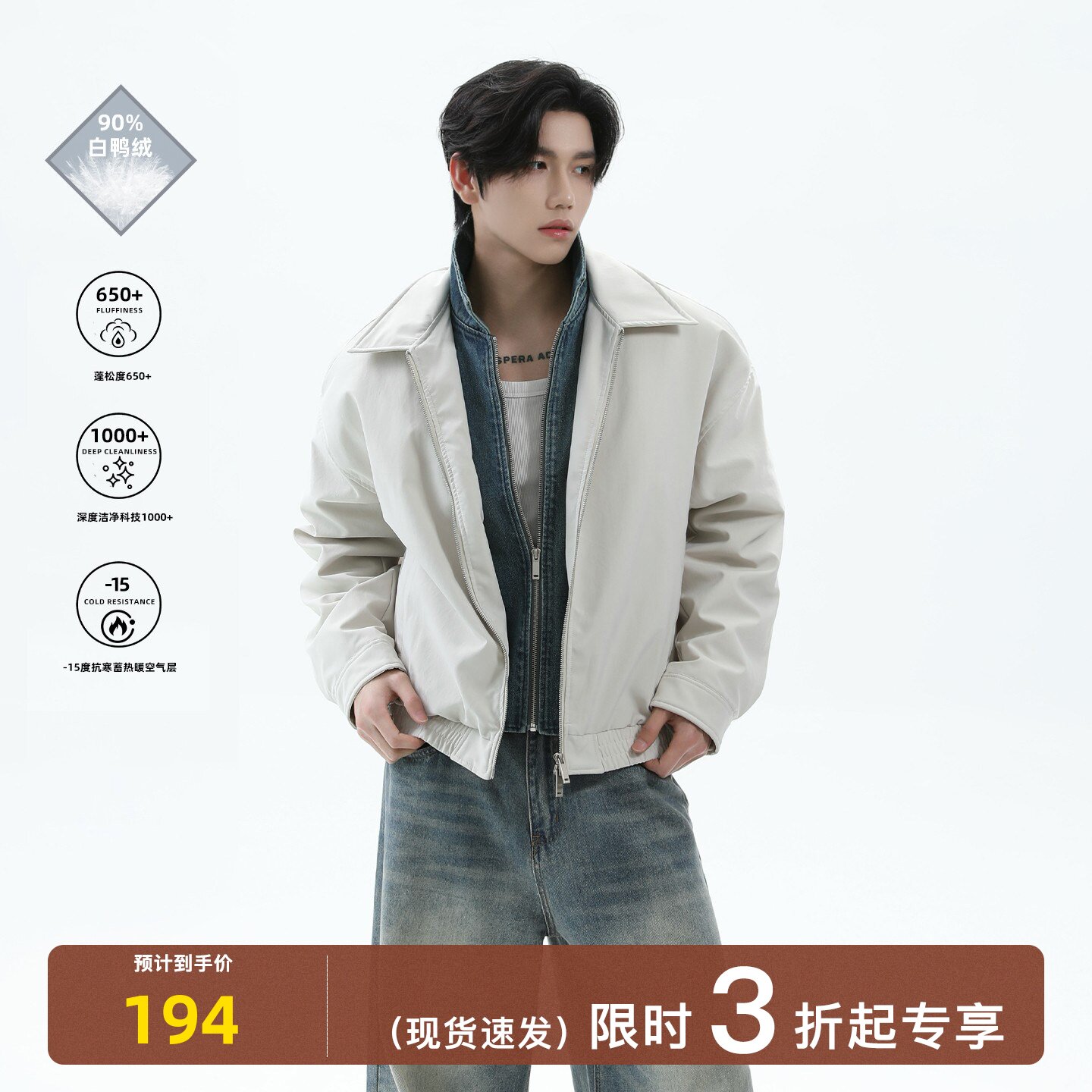TURNTIDE 90%白鸭绒假两件牛仔拼接羽绒服男宽松短款翻领保暖外套图片