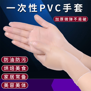 美容一次性PVC手套美容美体足疗加厚橡胶乳胶家用清洁餐饮耐用型