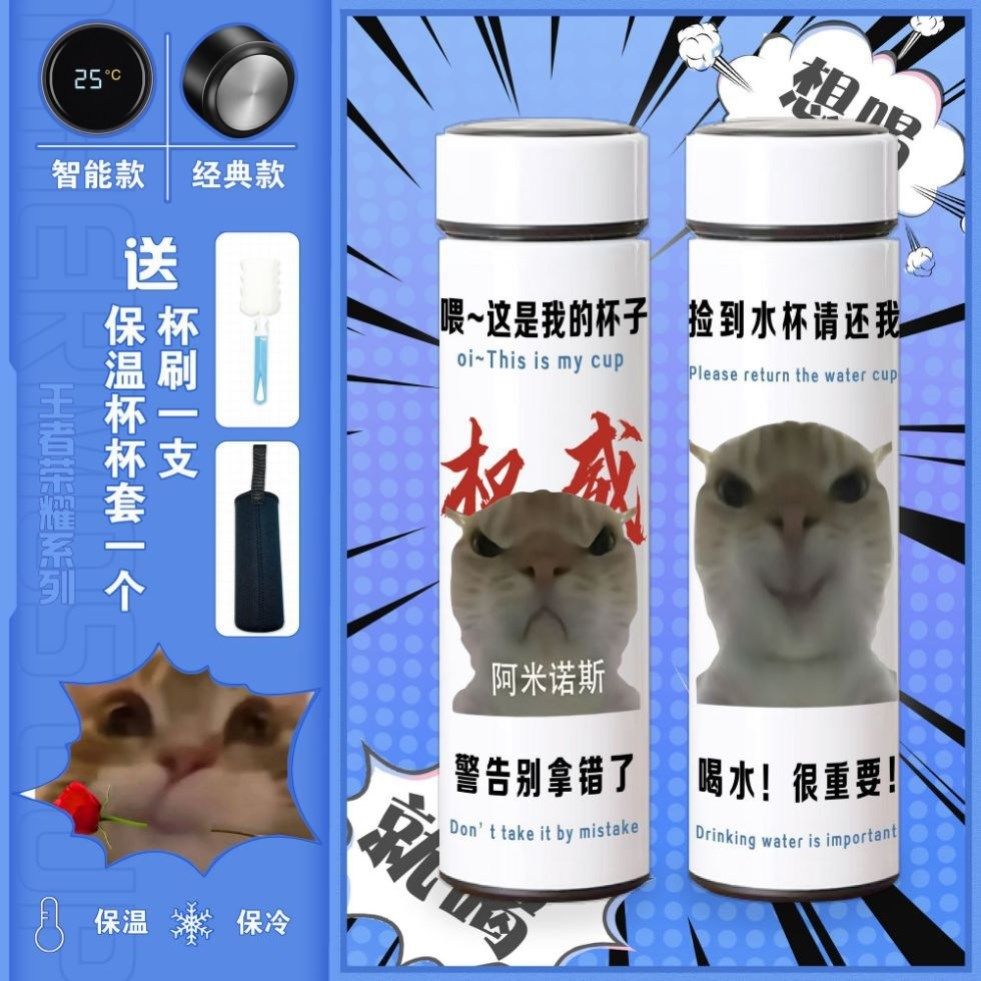 小学生水杯抽象搞怪智能保温杯歪嘴小猫智能水杯304不锈钢茶杯,餐饮具,保冷/保温杯,淘宝优惠券,粉丝福利购,淘宝优惠卷