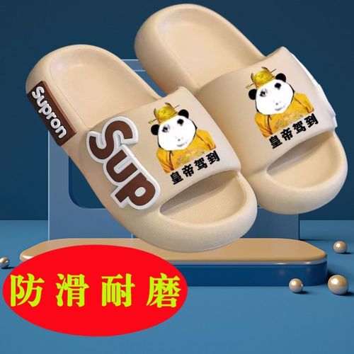 龙图龙玉涛表情包拖鞋男女皇上驾到跪下龙帝恶搞学生斗图防滑拖鞋