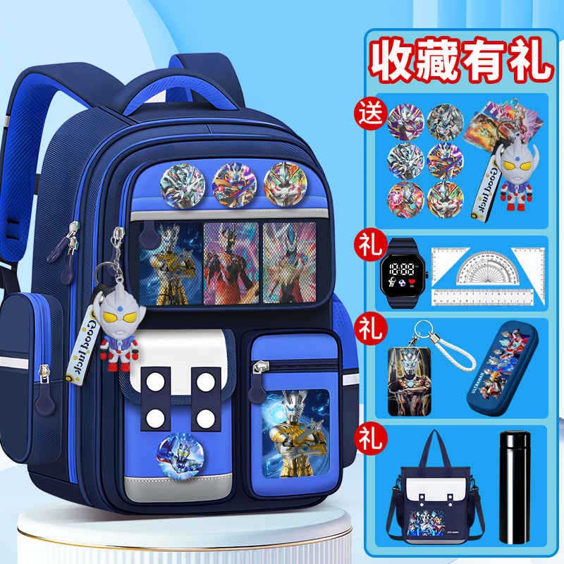 奥特曼赛罗书包儿童小学生男生1-6年级大容量减负护脊轻便双肩包