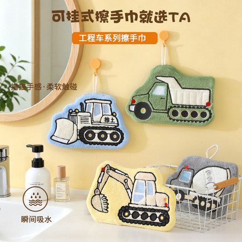 工程车系列挂式珊瑚绒吸水擦手巾