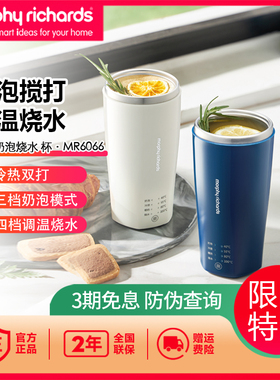 摩飞全自动奶泡杯加热烧水杯便携式奶泡机出行电热水杯MR6066家用
