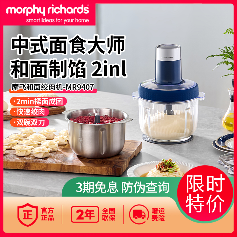 摩飞和面绞肉机MR9407家用