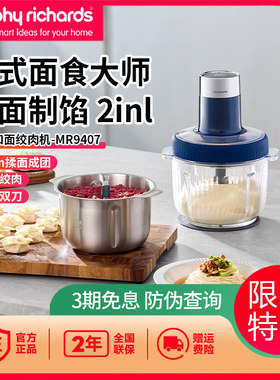 摩飞和面绞肉机MR9407家用多功能揉面一体机全自动小型料理搅拌机