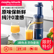摩飞原汁机家用渣汁分离鲜榨水果汁便携式电动榨汁机小型MR9901魔