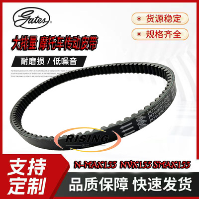 NMAX1555林海领程175传动皮带