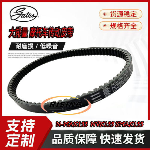 NMAX1555林海领程175传动皮带