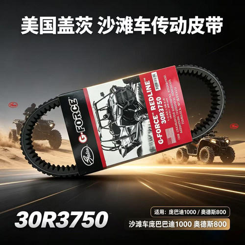 庞巴迪800/1000奥得斯皮带盖茨