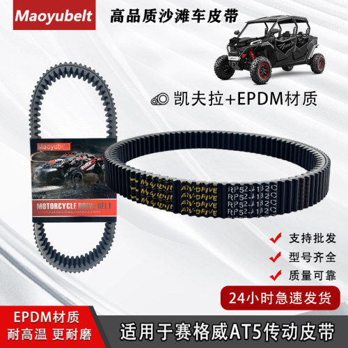 赛格威AT5传动皮带AT6原装SEGWAY