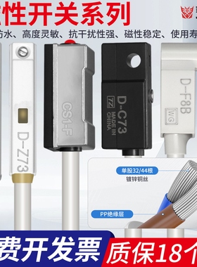 气缸磁性开关感应传感器CS1-F-M-U-J-G-S三线磁环限位器DMSG/DMSH